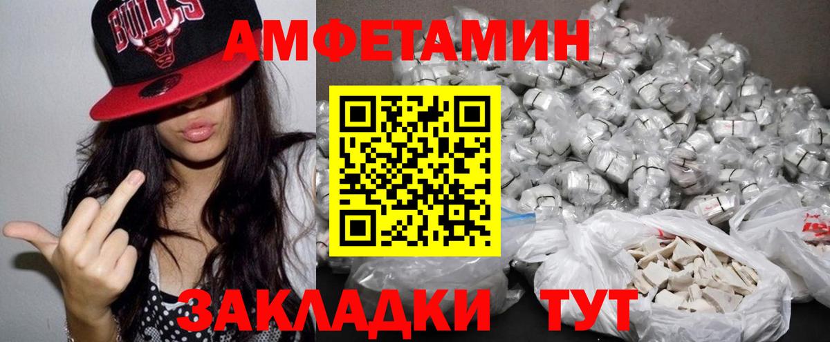 АМФ 97% Горячий Ключ