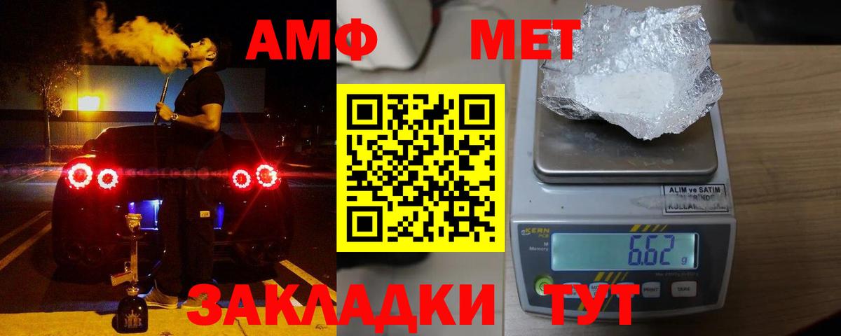 Amphetamine 98%  Вход с VPN  Amphetamine  Горячий Ключ 