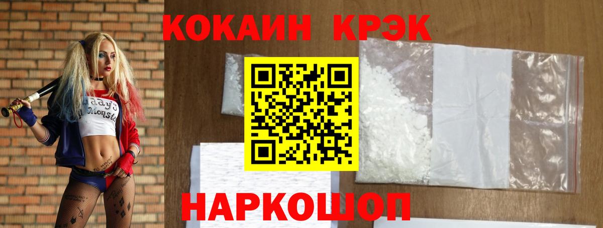 COCAIN 99%  Вход с VPN  COCAIN Боливия  Горячий Ключ 