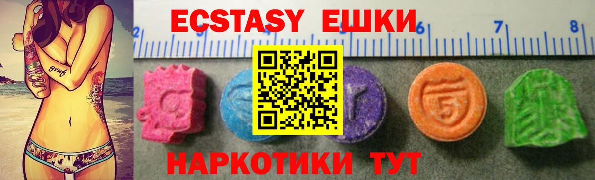 Горячий Ключ  Экстази 280мг  Ecstasy  Вход с VPN 