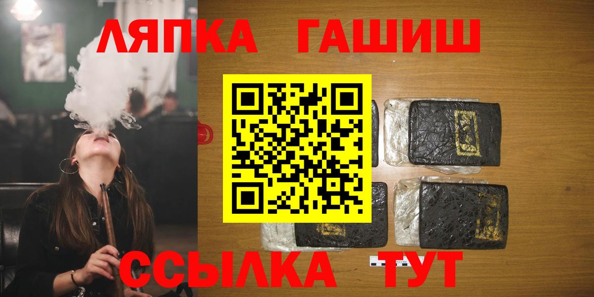 Гашиш Cannabis Горячий Ключ