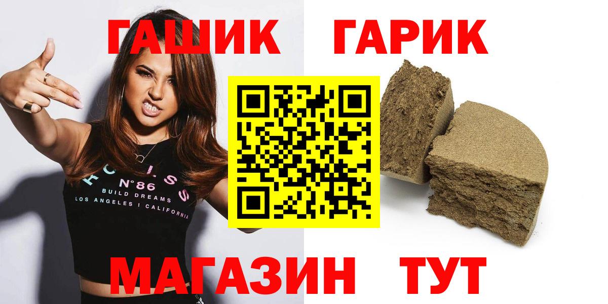 Гашиш Premium  Вход с VPN  где найти   Горячий Ключ  ГАШ Изолятор 
