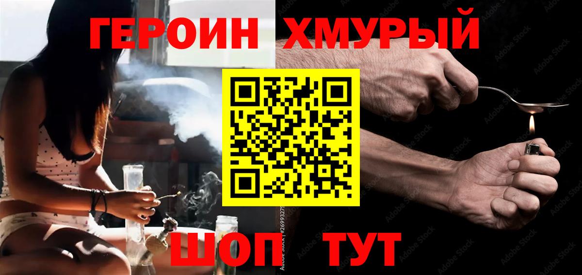 Горячий Ключ  ГЕРОИН афганец  Вход с VPN 