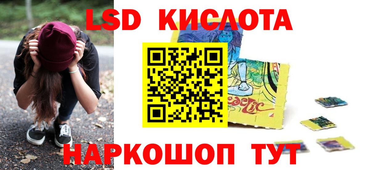 Лсд 25 экстази кислота  Вход с VPN  Горячий Ключ  Лсд 25 экстази кислота 