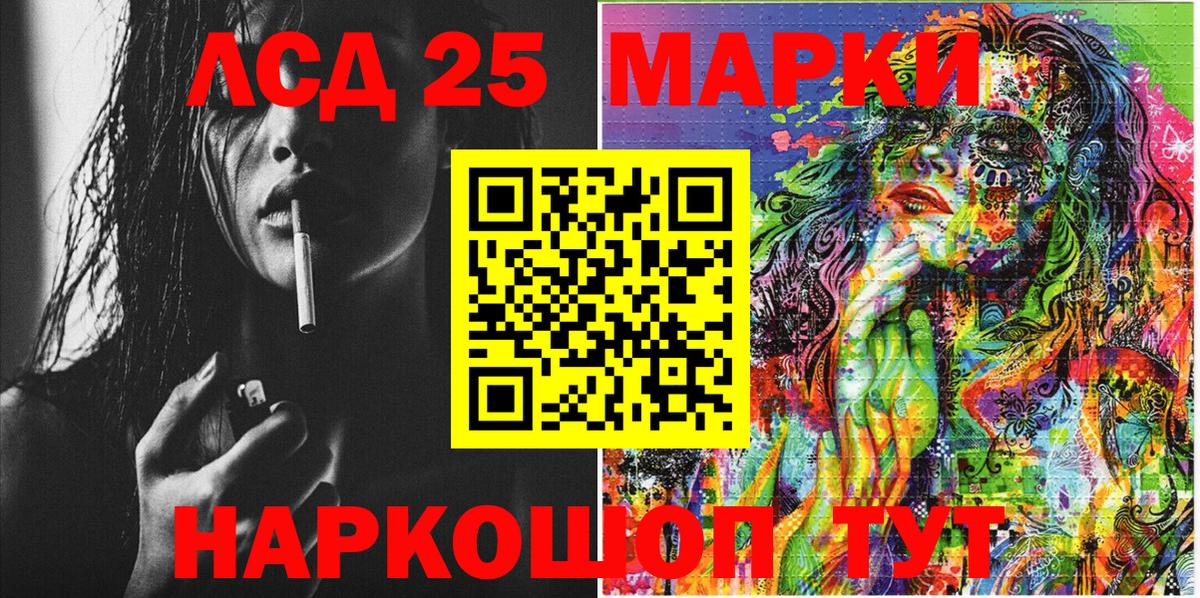 Марки 25I-NBOMe 1500мкг Горячий Ключ