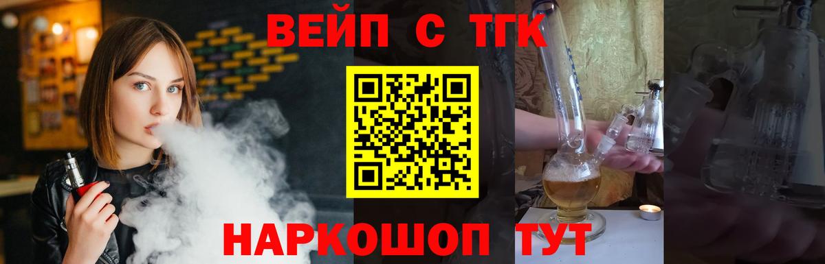 Дистиллят ТГК концентрат Горячий Ключ