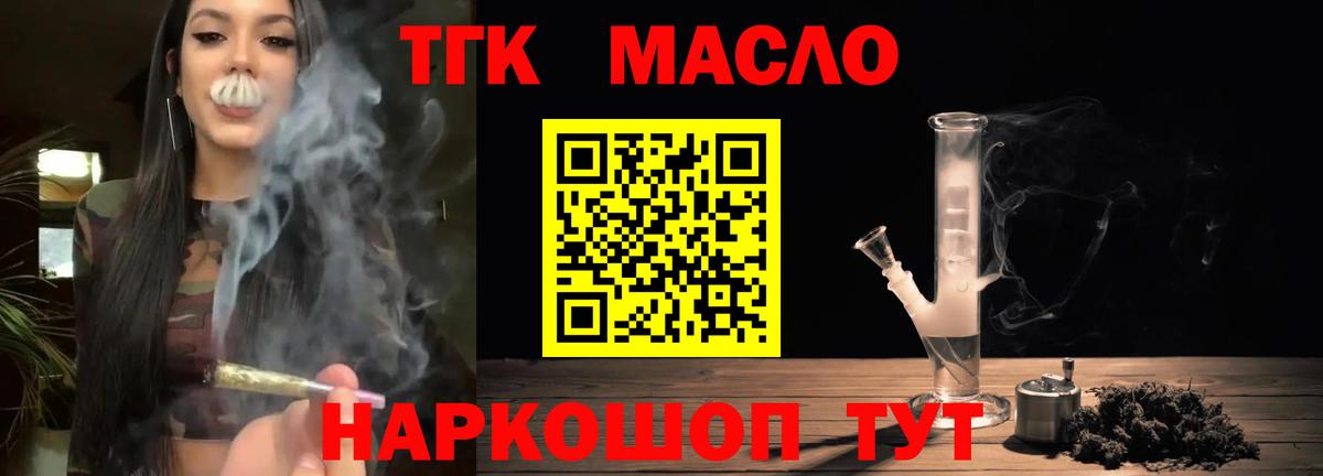 Горячий Ключ  Дистиллят ТГК жижа  продажа наркотиков  Вход с VPN 